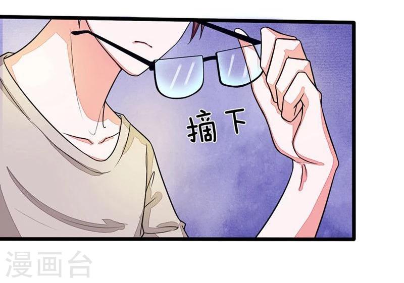 《国民总裁爱上我（页漫版）》第96-97话 明庭居然也来了 第6页