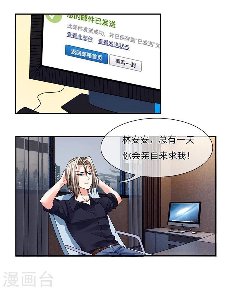 《国民总裁爱上我（页漫版）》第100-101话 这不是明主任吗 第10页