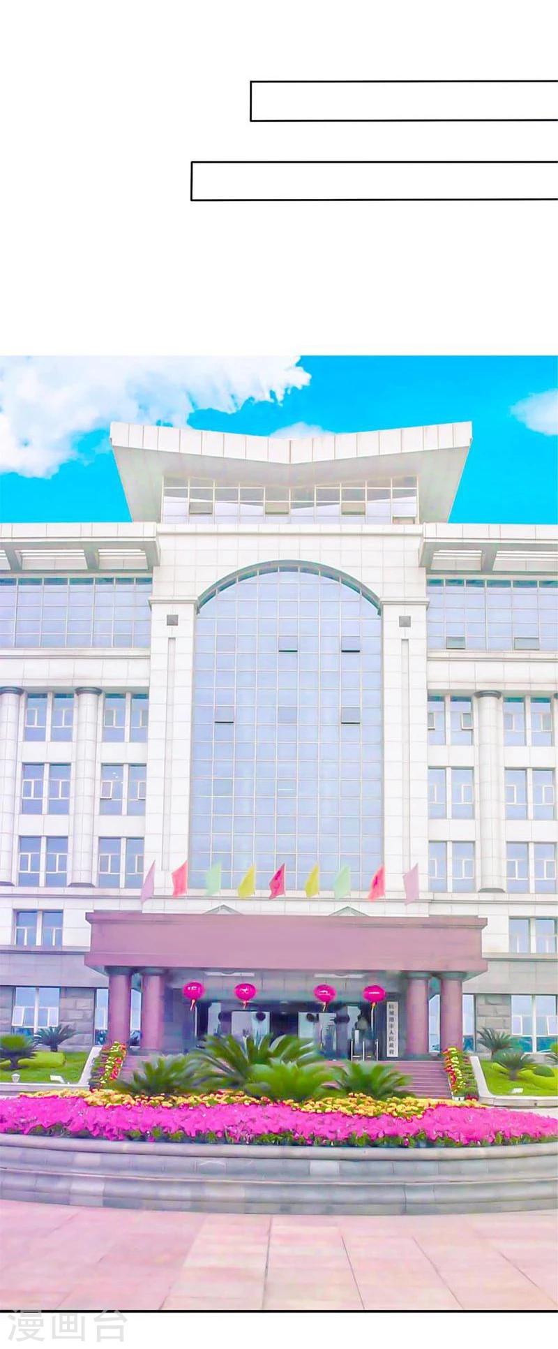 《国民总裁爱上我（页漫版）》第100-101话 这不是明主任吗 第11页