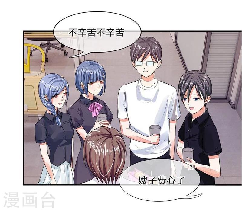 《国民总裁爱上我（页漫版）》第100-101话 这不是明主任吗 第18页