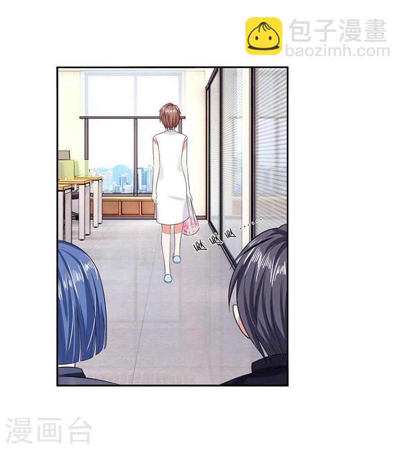 《国民总裁爱上我（页漫版）》第100-101话 这不是明主任吗 第20页