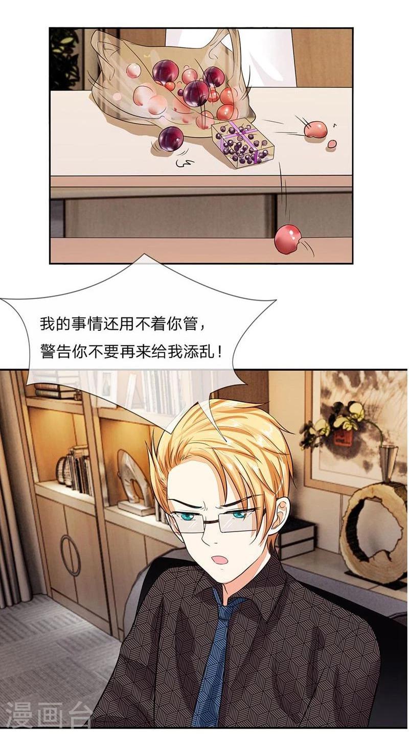 《国民总裁爱上我（页漫版）》第100-101话 这不是明主任吗 第32页
