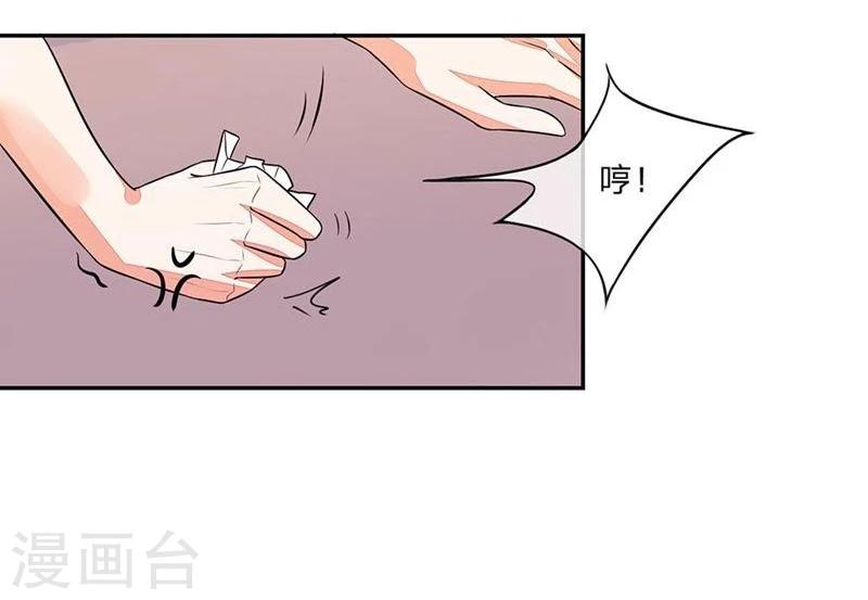 《国民总裁爱上我（页漫版）》第100-101话 这不是明主任吗 第6页