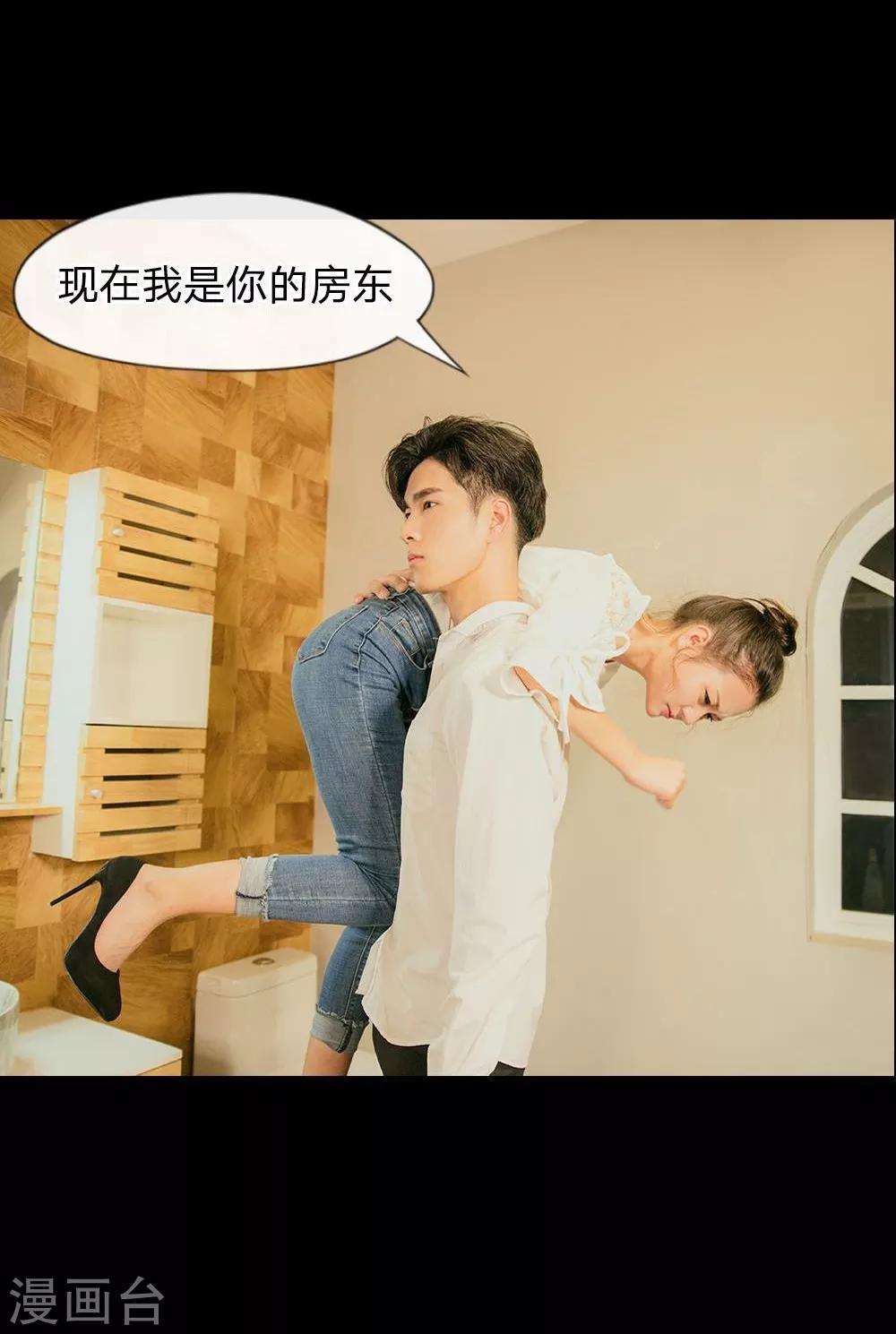 《国民总裁爱上我（页漫版）》真人漫预告 第10页