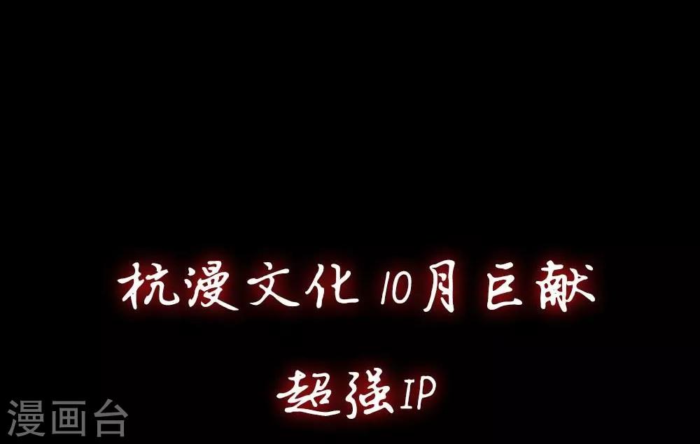 《国民总裁爱上我（页漫版）》真人漫预告 第14页