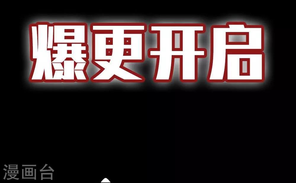 《国民总裁爱上我（页漫版）》真人漫预告 第16页