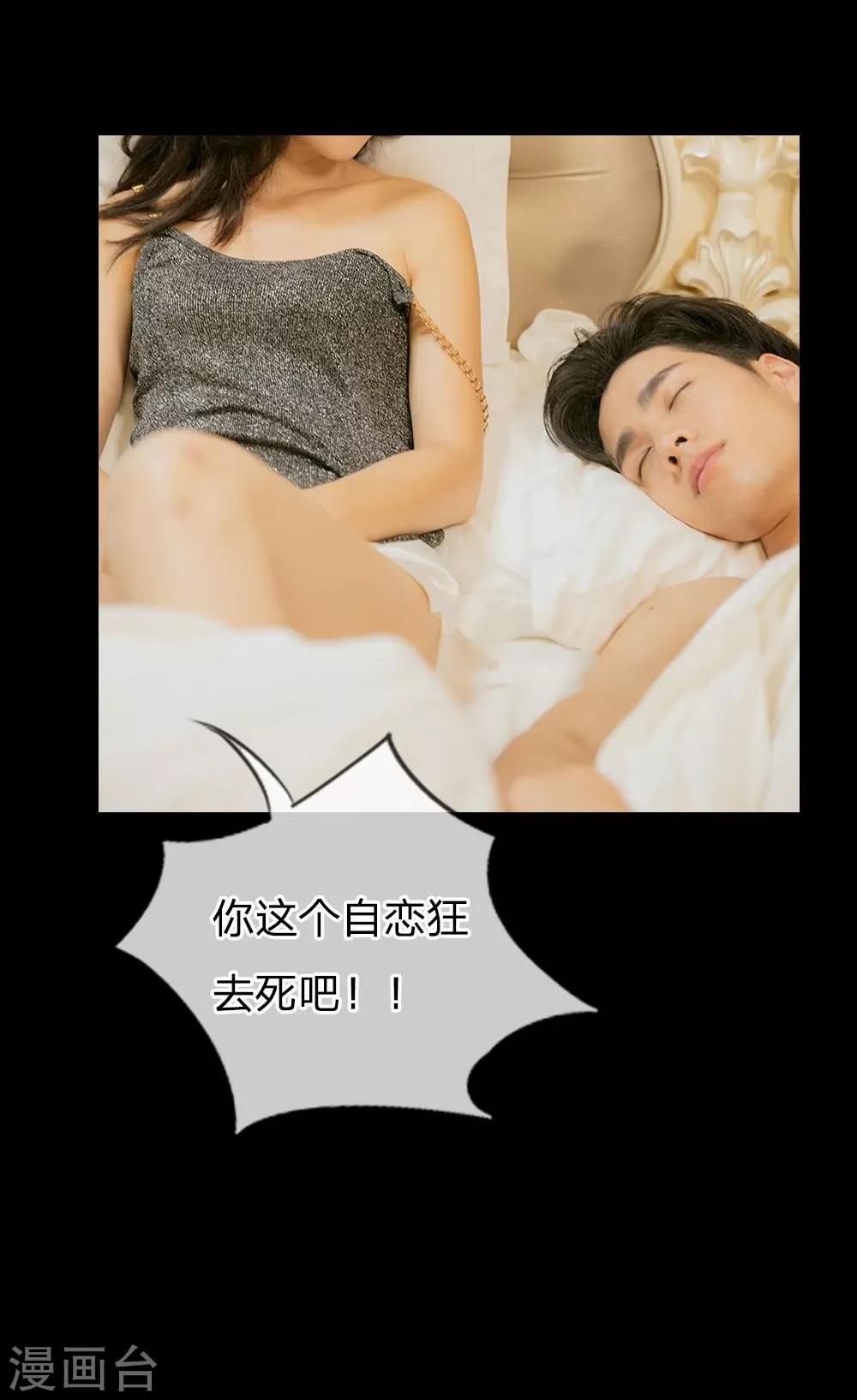 《国民总裁爱上我（页漫版）》真人漫预告 第1页
