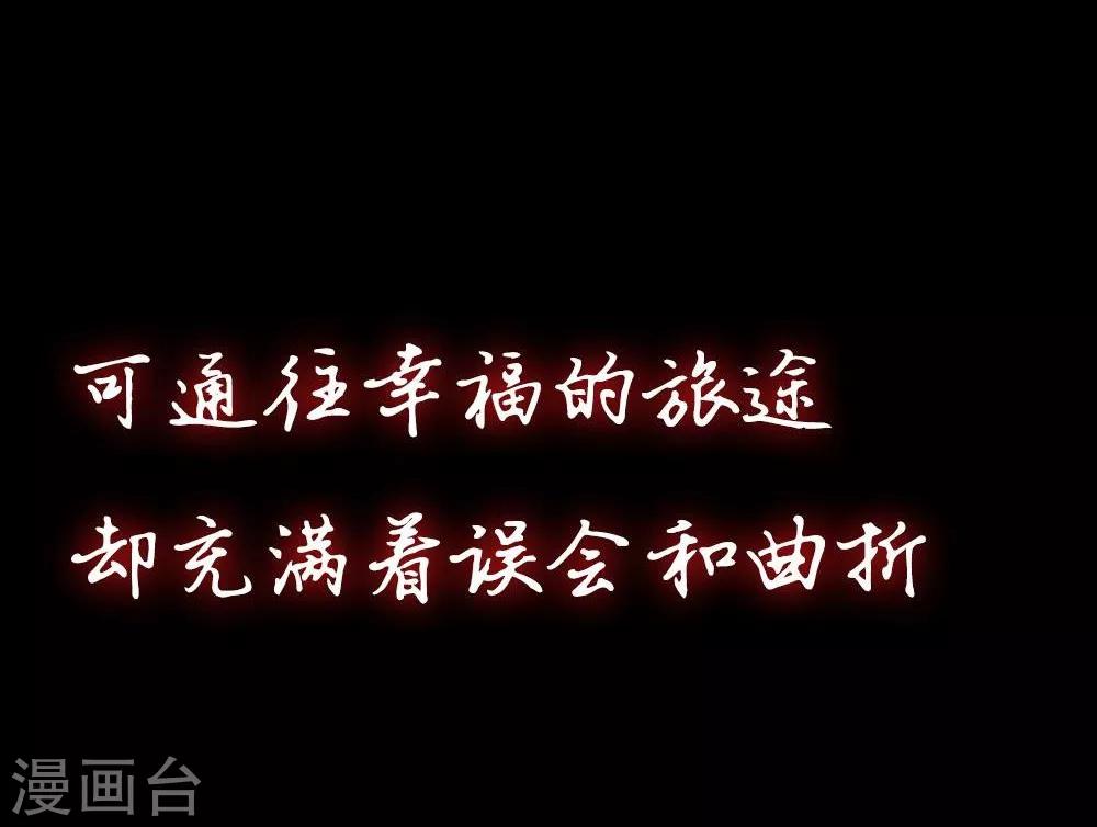 《国民总裁爱上我（页漫版）》真人漫预告 第2页