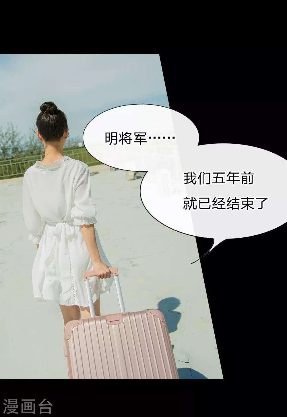 《国民总裁爱上我（页漫版）》真人漫预告 第4页