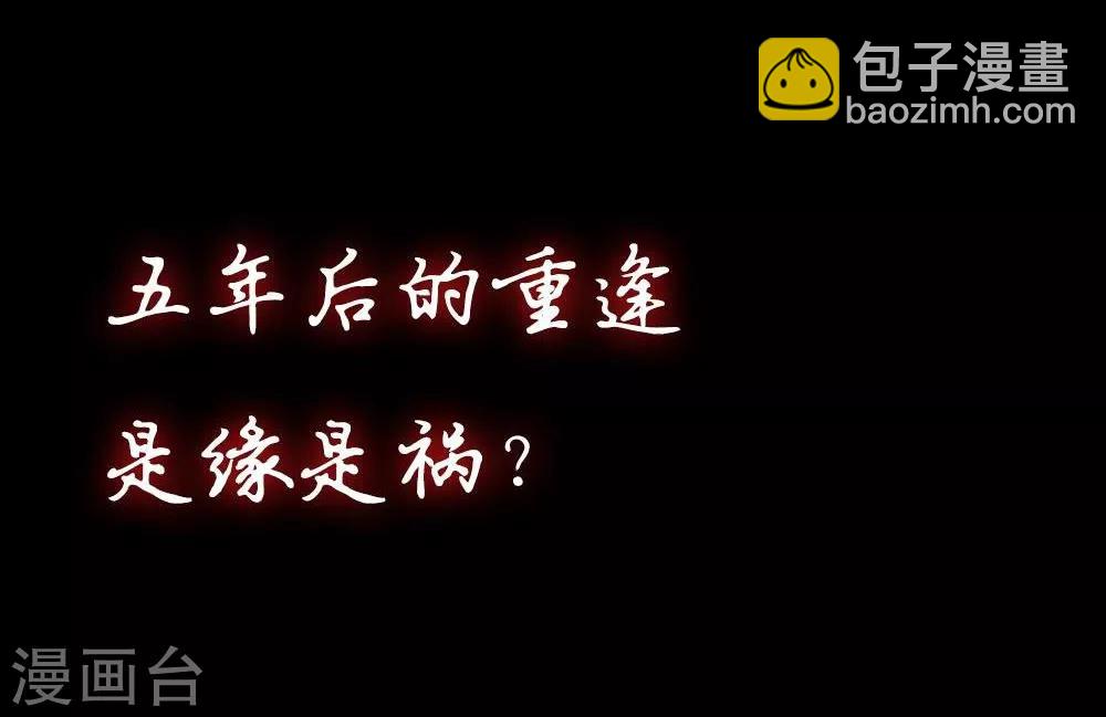 《国民总裁爱上我（页漫版）》真人漫预告 第6页