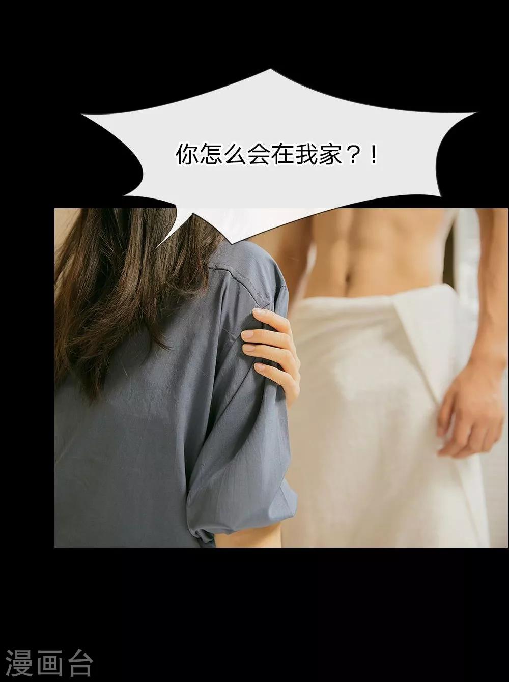 《国民总裁爱上我（页漫版）》真人漫预告 第8页