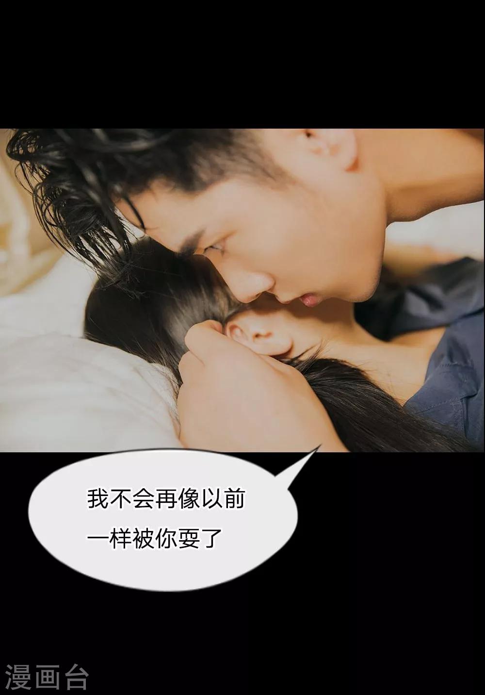 《国民总裁爱上我（页漫版）》真人漫预告 第9页