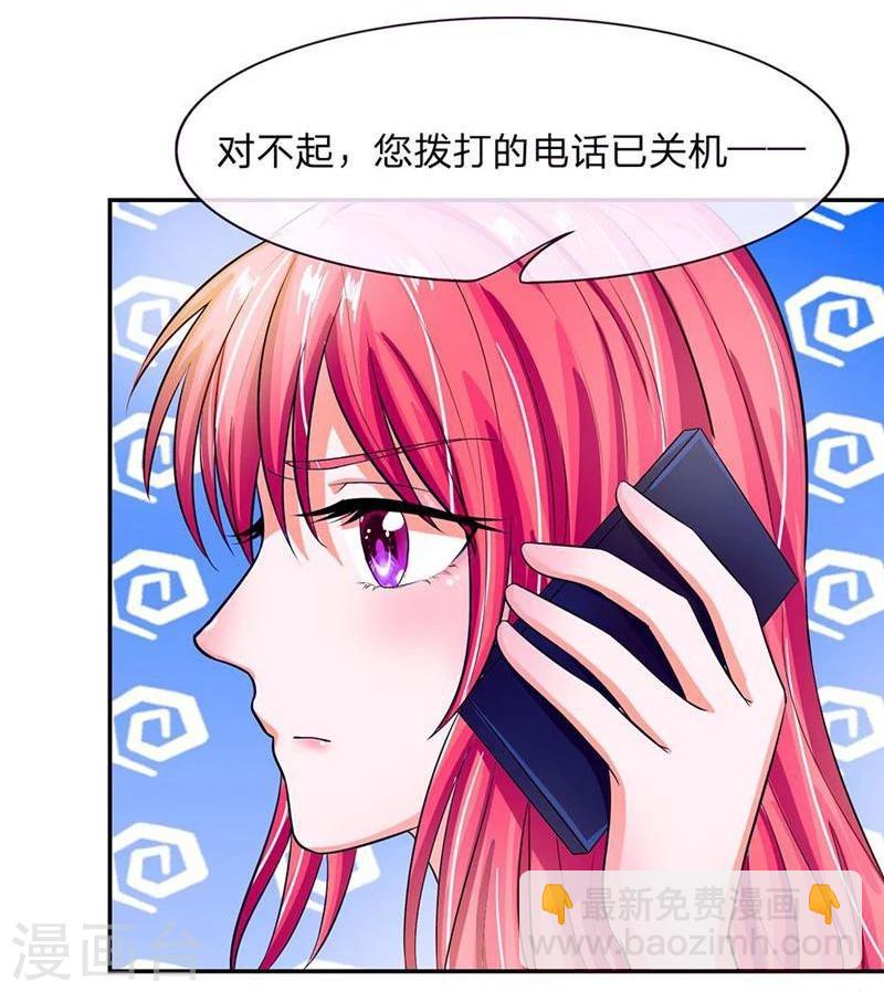 《国民总裁爱上我（页漫版）》第104-105话 怎么会这样 第14页