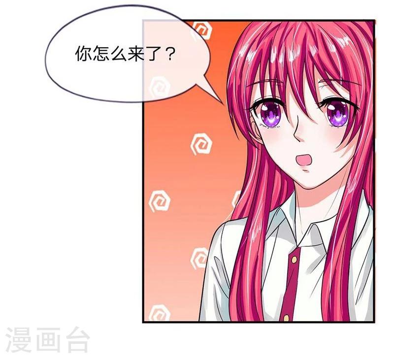 《国民总裁爱上我（页漫版）》第104-105话 怎么会这样 第20页