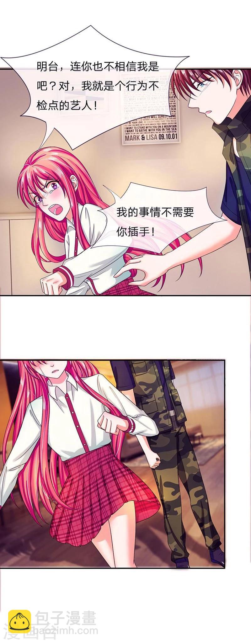 《国民总裁爱上我（页漫版）》第104-105话 怎么会这样 第28页