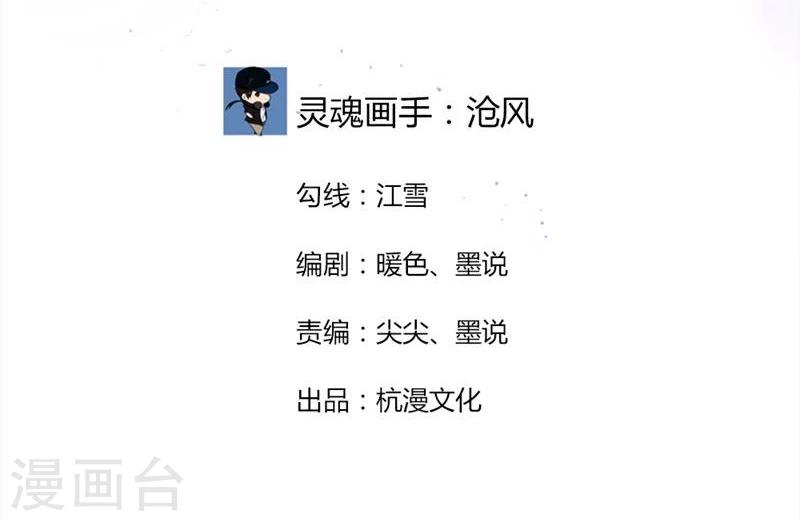《国民总裁爱上我（页漫版）》第104-105话 怎么会这样 第2页