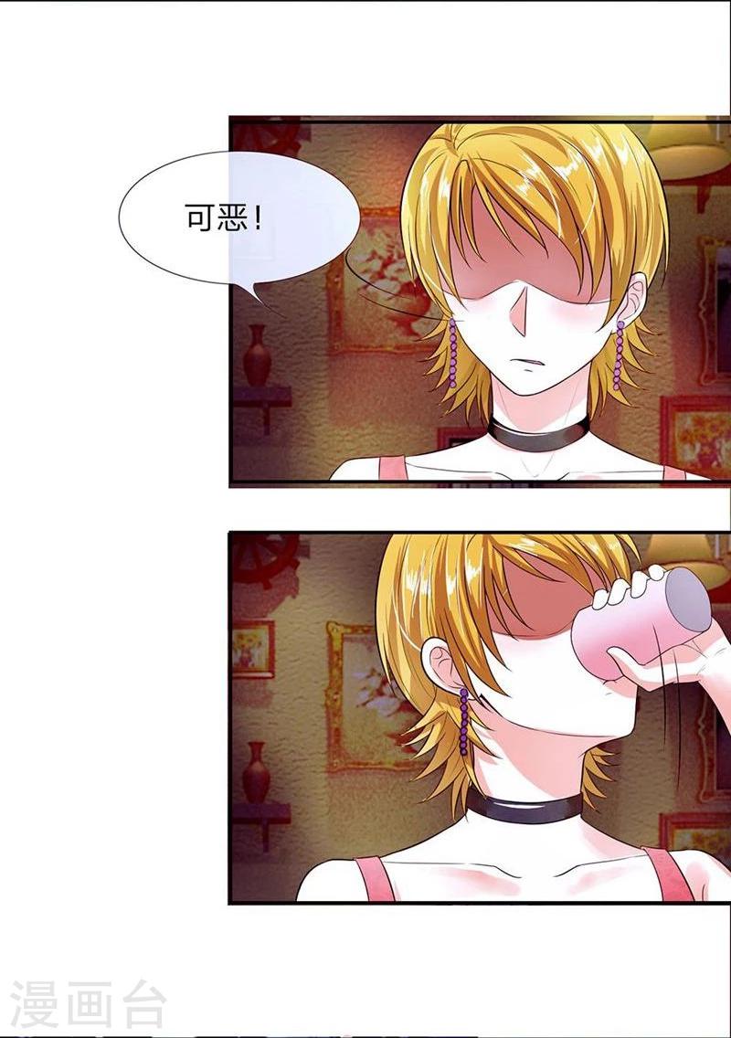 《国民总裁爱上我（页漫版）》第104-105话 怎么会这样 第4页