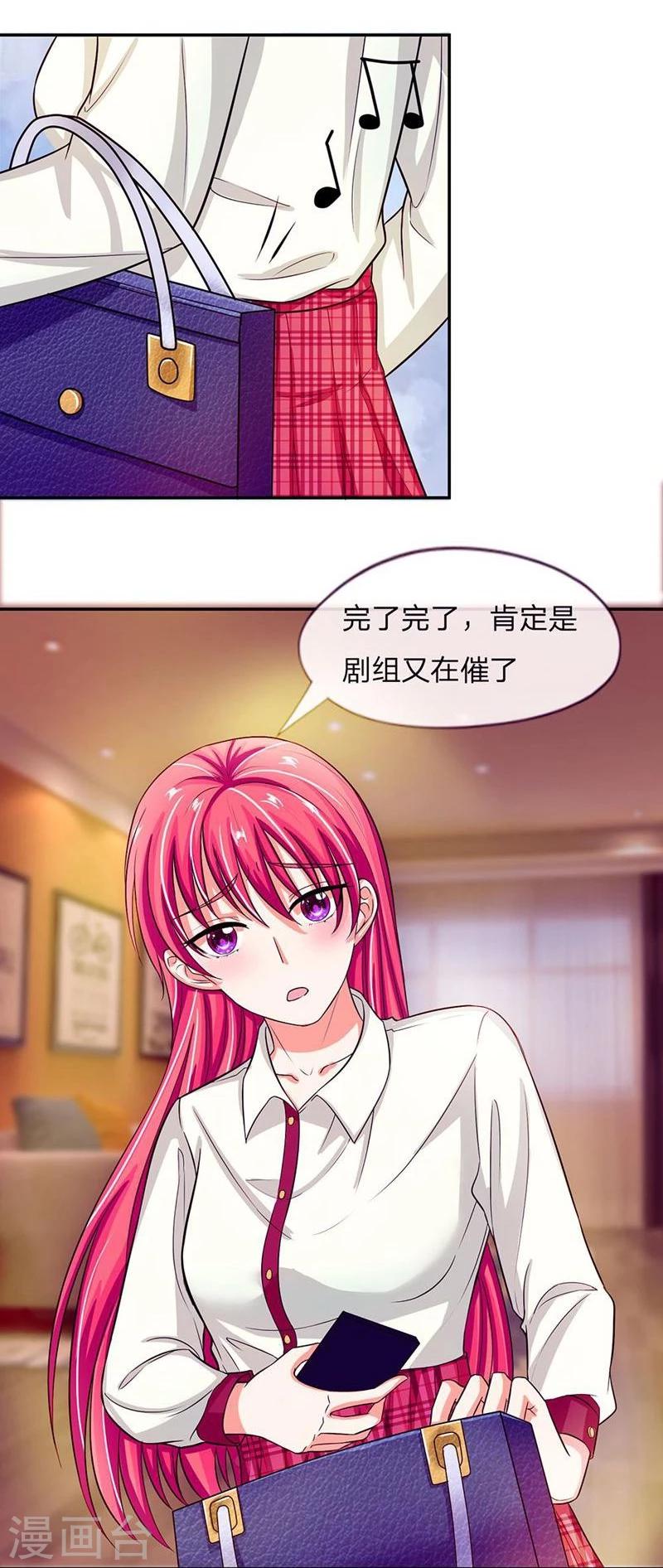 《国民总裁爱上我（页漫版）》第104-105话 怎么会这样 第8页