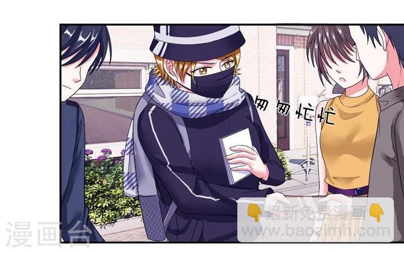 《国民总裁爱上我（页漫版）》第108-109话 明台要订婚 第27页