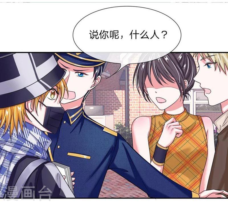 《国民总裁爱上我（页漫版）》第108-109话 明台要订婚 第28页