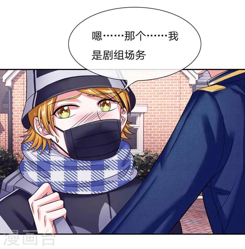 《国民总裁爱上我（页漫版）》第108-109话 明台要订婚 第29页