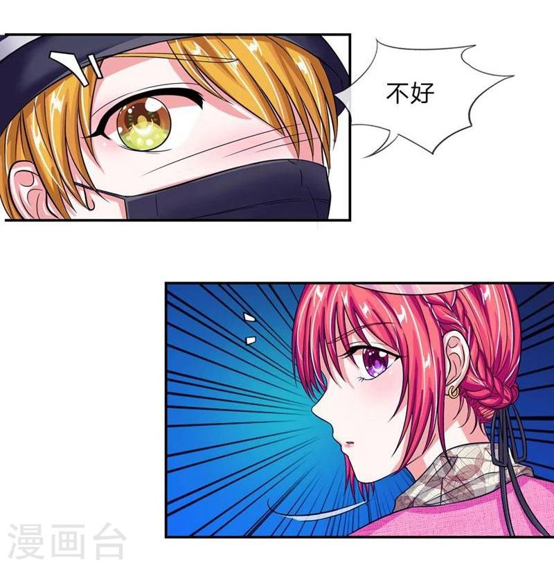 《国民总裁爱上我（页漫版）》第108-109话 明台要订婚 第31页