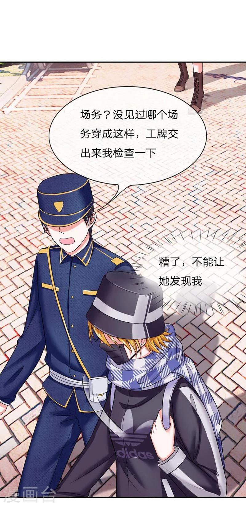 《国民总裁爱上我（页漫版）》第108-109话 明台要订婚 第34页