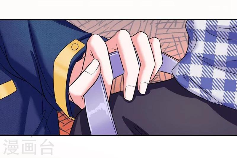 《国民总裁爱上我（页漫版）》第108-109话 明台要订婚 第37页