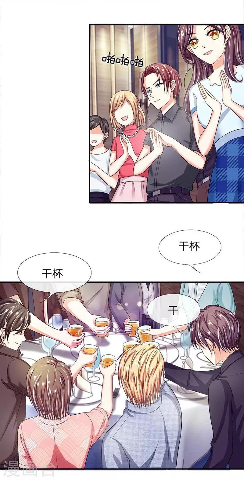 《国民总裁爱上我（页漫版）》第106-107话 明夫人的算盘 第10页
