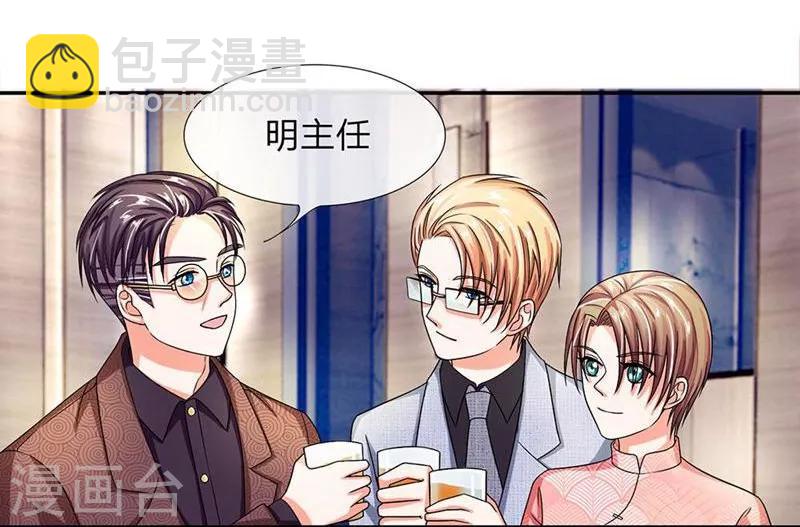 《国民总裁爱上我（页漫版）》第106-107话 明夫人的算盘 第11页