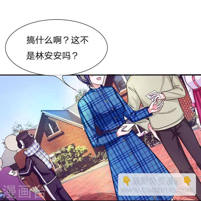 《国民总裁爱上我（页漫版）》第106-107话 明夫人的算盘 第26页