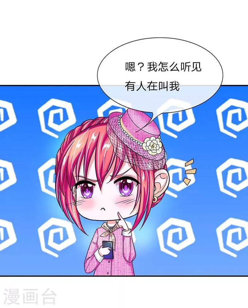 《国民总裁爱上我（页漫版）》第106-107话 明夫人的算盘 第27页