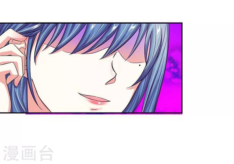 《国民总裁爱上我（页漫版）》第106-107话 明夫人的算盘 第34页