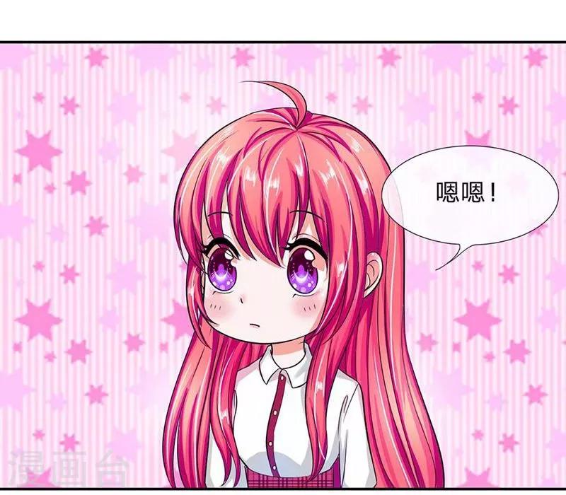 《国民总裁爱上我（页漫版）》第106-107话 明夫人的算盘 第3页