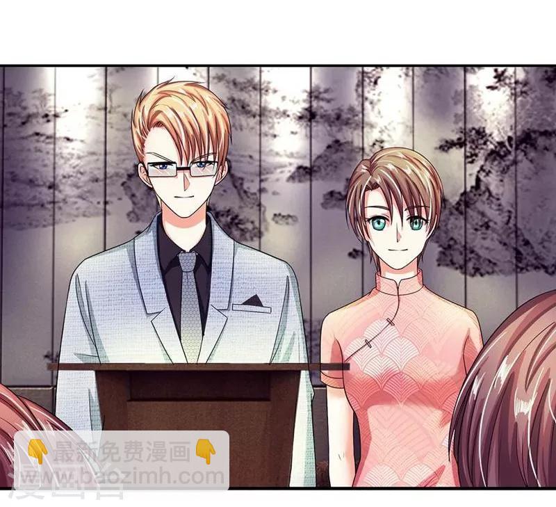 《国民总裁爱上我（页漫版）》第106-107话 明夫人的算盘 第8页