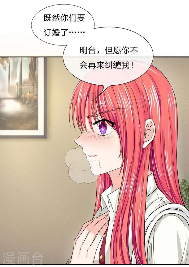 《国民总裁爱上我（页漫版）》第114-115话 明台你怎么来了 第10页