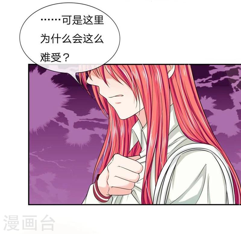 《国民总裁爱上我（页漫版）》第114-115话 明台你怎么来了 第11页