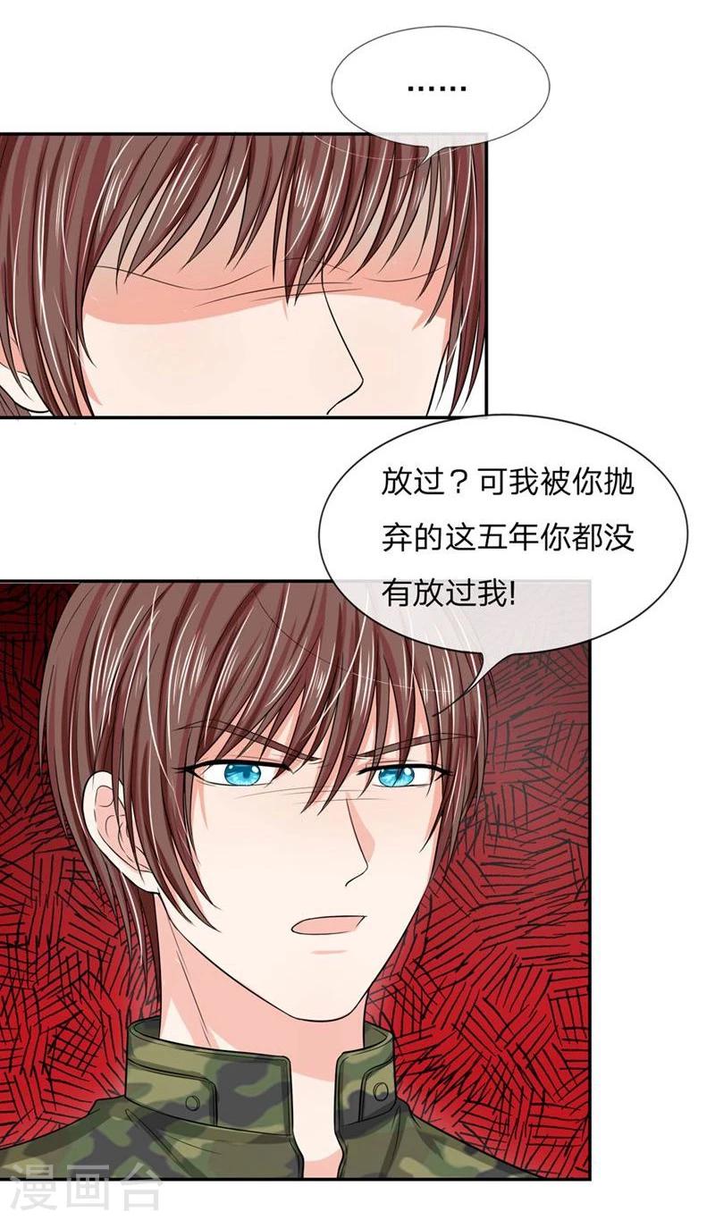 《国民总裁爱上我（页漫版）》第114-115话 明台你怎么来了 第28页