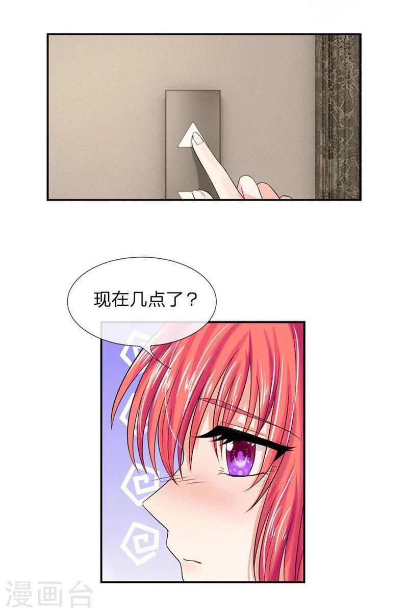 《国民总裁爱上我（页漫版）》第114-115话 明台你怎么来了 第4页