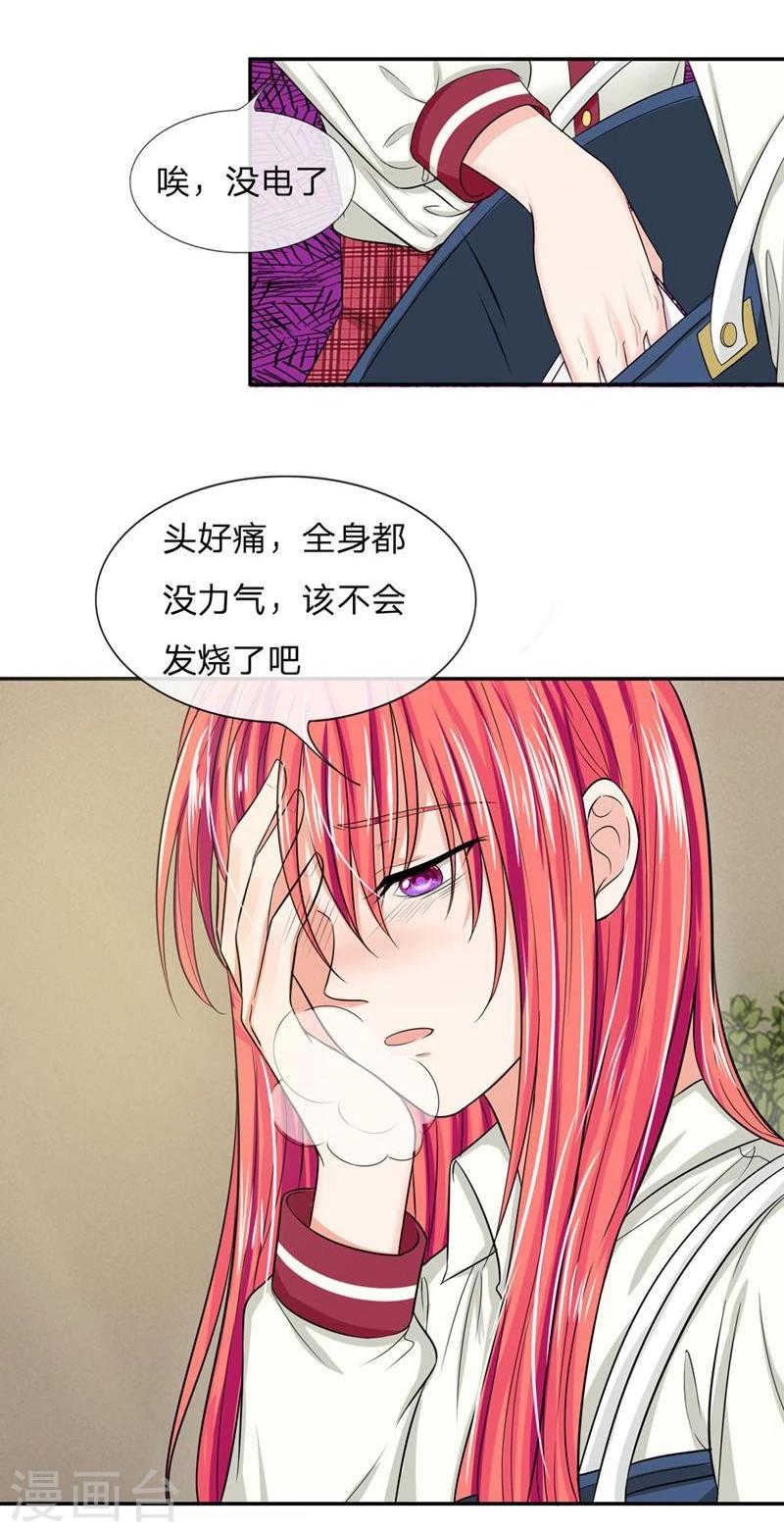 《国民总裁爱上我（页漫版）》第114-115话 明台你怎么来了 第7页