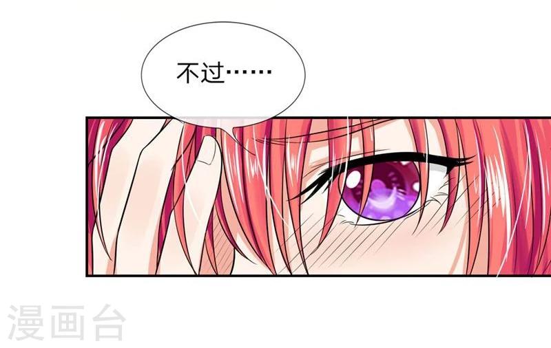 《国民总裁爱上我（页漫版）》第114-115话 明台你怎么来了 第8页