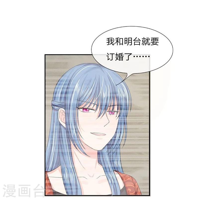《国民总裁爱上我（页漫版）》第114-115话 明台你怎么来了 第9页