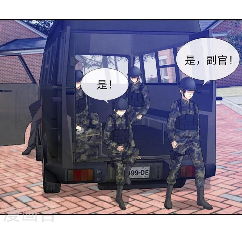 《国民总裁爱上我（页漫版）》第110-111话 安安有险情 第11页