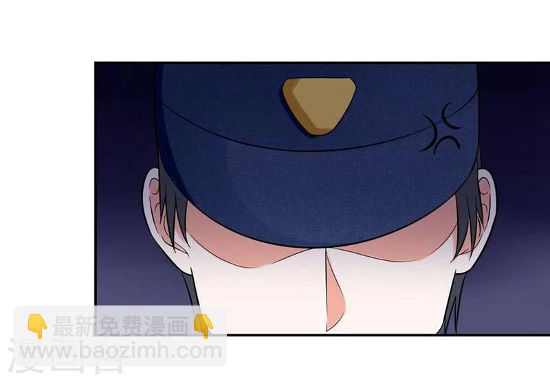 《国民总裁爱上我（页漫版）》第110-111话 安安有险情 第13页