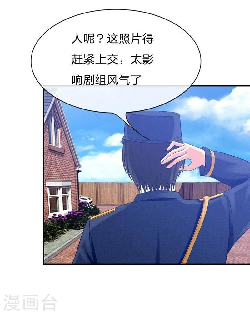 《国民总裁爱上我（页漫版）》第110-111话 安安有险情 第15页