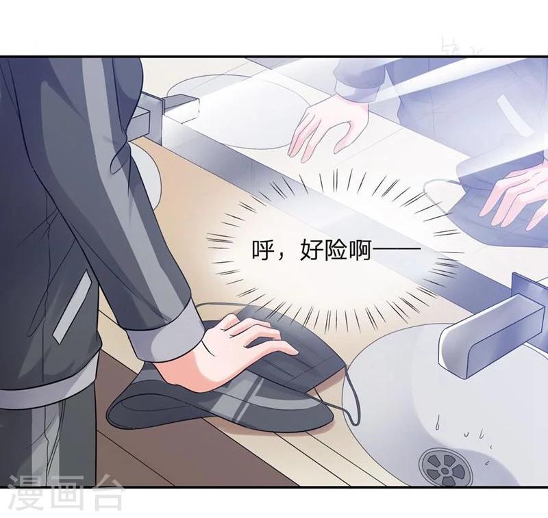 《国民总裁爱上我（页漫版）》第110-111话 安安有险情 第17页