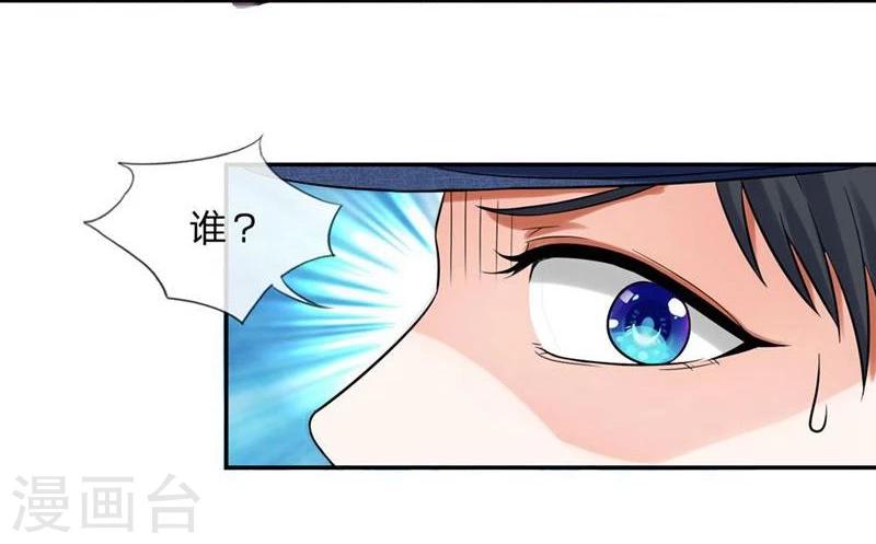 《国民总裁爱上我（页漫版）》第110-111话 安安有险情 第21页
