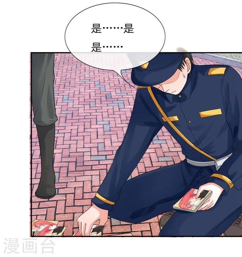 《国民总裁爱上我（页漫版）》第110-111话 安安有险情 第26页
