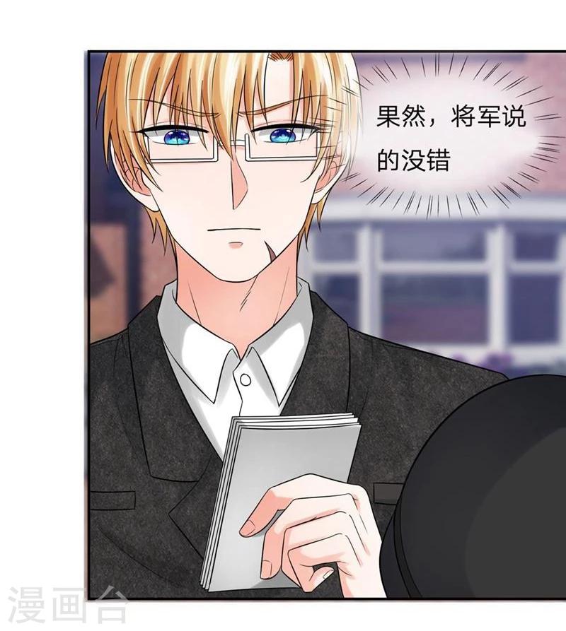 《国民总裁爱上我（页漫版）》第110-111话 安安有险情 第28页