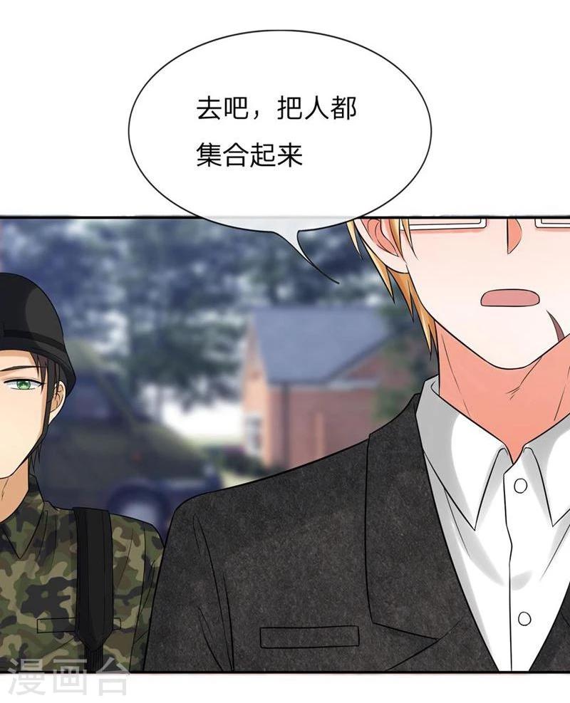 《国民总裁爱上我（页漫版）》第110-111话 安安有险情 第29页